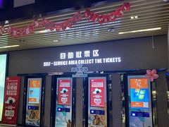 -SFC上影影城(成都科华IMAX店)
