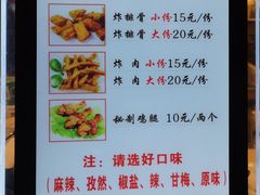 菜单-傅强排骨(成都总店)