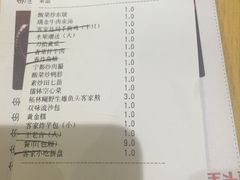 账单-客乡情(南京东路店)