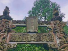-海南文笔峰盘古文化旅游区