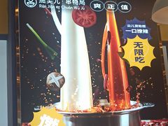 -燃尖儿自助串串火锅(新业广场店)