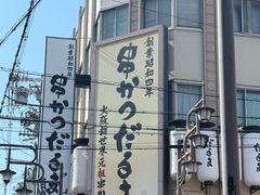 -心斋桥