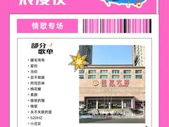 -贵友大厦(通州店)