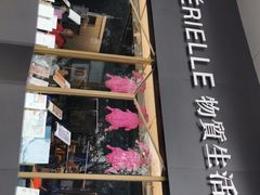 门面-物质生活书·酒吧