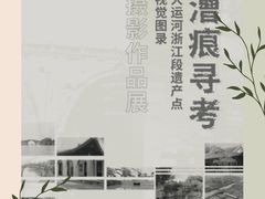 -杭州工艺美术博物馆