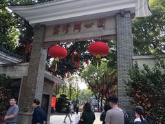 -荔湾湖公园