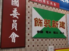 门面-美芝莲(东方宝泰店)