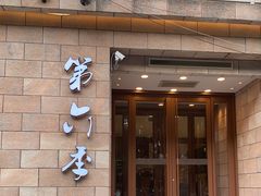 -第六季自助餐厅(王府井店)
