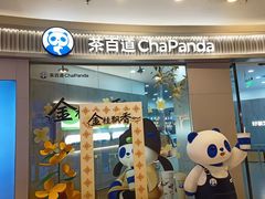 -万达广场(大明宫店)