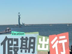 -山海广场
