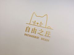 -浮光之丘MontCake生日蛋糕(科华路店)