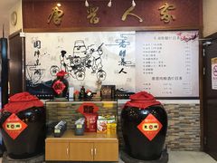 -唐晋人家(源深路店)