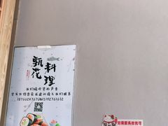 -甄花精致料理自助(城市阳台店)