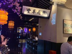 大堂-绿茶餐厅(松江万达店)