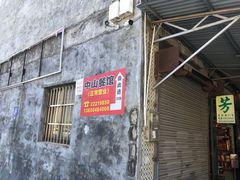 -凌舍好烧鹅(中山路店)