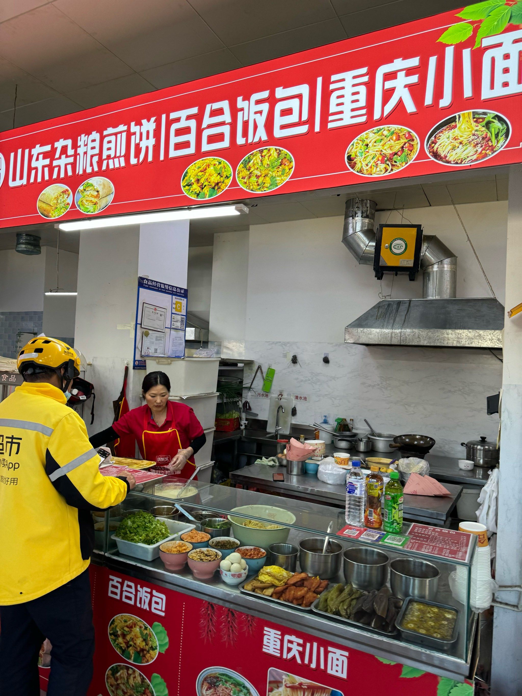 学校周边的宝藏山东杂粮煎饼店