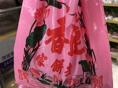 -香港蓮香樓(中環店)