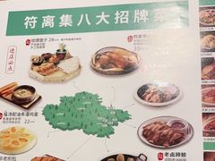 -符离集餐厅(万象城店)