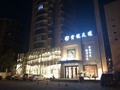 -雲龍足道(四里河路店)