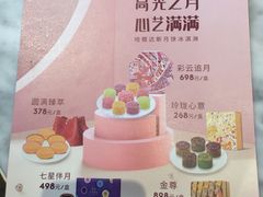 -哈根达斯(龙湖时代天街店)