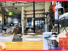 -万达坊(花园路店)