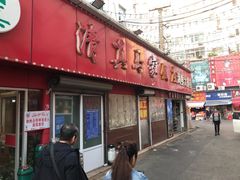 -清真老马家海鲜大排档(台东店)