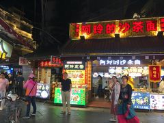 门面-老闽味沙茶面·姜母鸭(传承35年曾厝垵店)