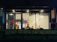 -羽深肉铺 Steak & Wine