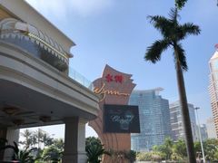 -永利澳门酒店