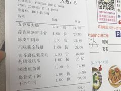 账单-旺东生酒楼·宴会团餐(莲塘店)