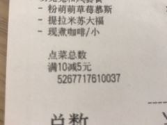 账单-吉野家(学院路店)