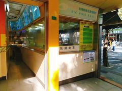 -三餐乐(执信南路店)