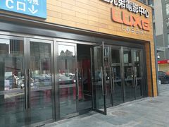 -新影联·华谊兄弟影院(望京店)