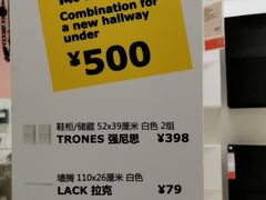 -宜家家居(西安未央商场店)