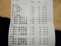 账单-王记姚家味·地道苏帮菜(凤凰街店)