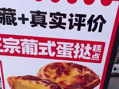 -味多美蛋糕(古城店)