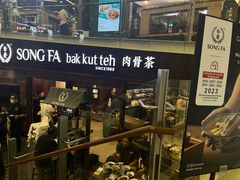 -松發肉骨茶(牛车水店)