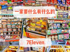 -711便利店(黄岛青医店)