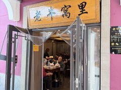 -老牛窝里(总店)
