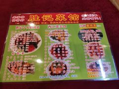 -胜记菜馆(文明路)