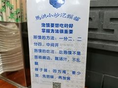 -清真·马洪小炒泡馍馆(钟楼回民街店)