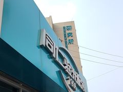 -同仁验光配镜(中心店)