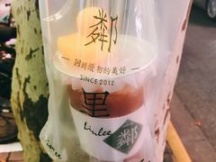 -LINLEE林里·手打柠檬茶(黄浦茂名南路店)