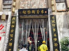 -東茅街茶馆