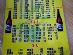 菜单-平山城鑫烧烤(建国楼店)