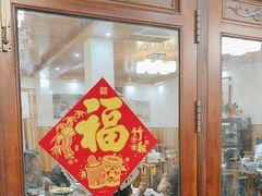 -芦茨金富饭庄·25年老字号·专做稻草鸡