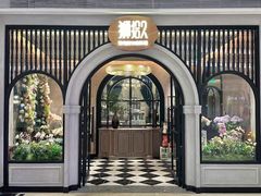 -狮拾久·现代新加坡料理(壹方城店)
