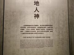 -三星堆博物馆