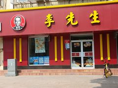 门面-李先生牛肉面大王(北京东四店)
