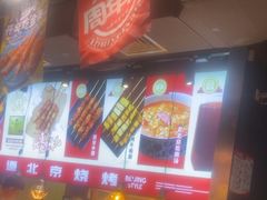 -聚点串吧·北京烧烤(赵登禹路店)